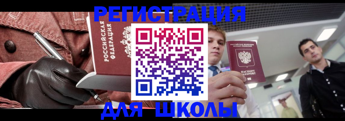 прописка от собственника в Азнакаево
