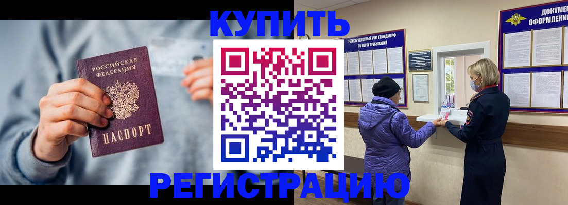прописка гарантия в Азнакаево