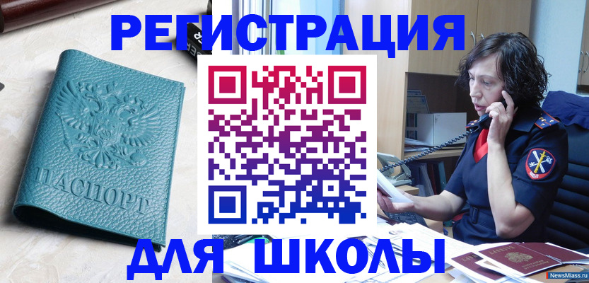 прописка поиск в Азнакаево