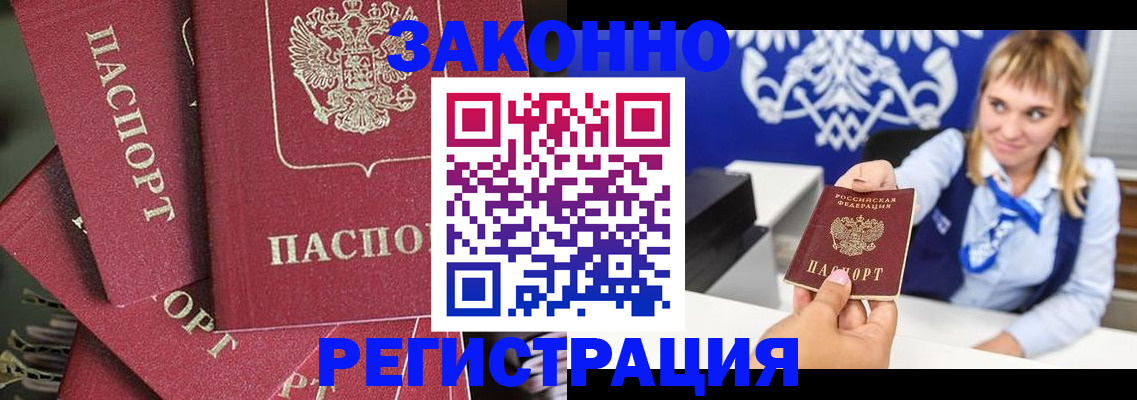 временная регистрация недорого в Азнакаево